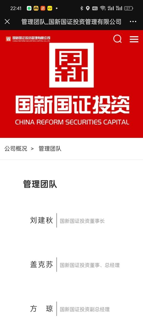 国联证券手机版下载安卓版本