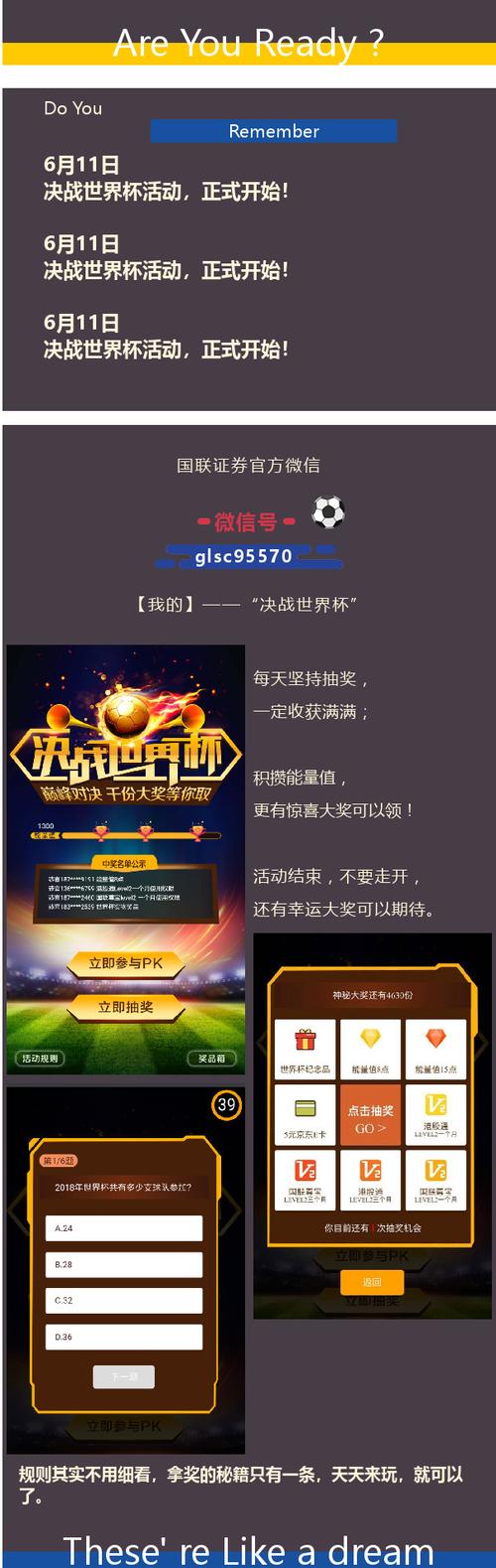 国联证券手机版下载安卓版本