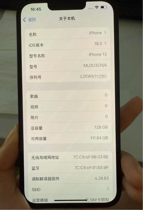 iphone手机序列号查询