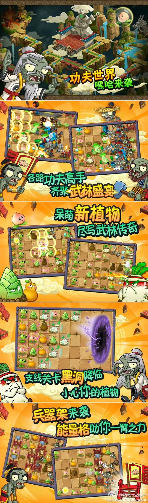 植物大战僵尸手机版安卓免费