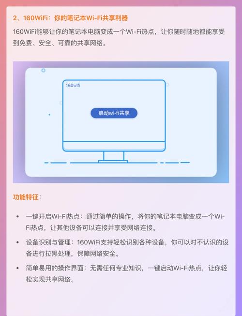 手机wifi怎么共享给电脑