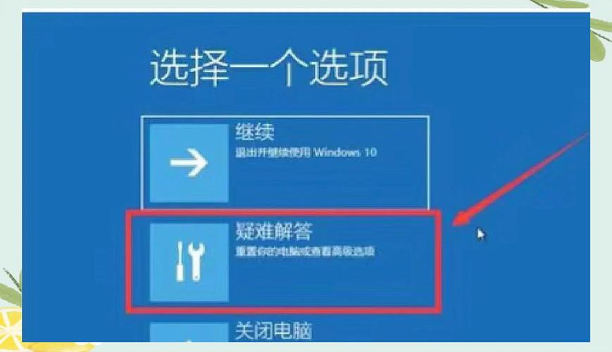 win10电脑蓝屏怎么解决