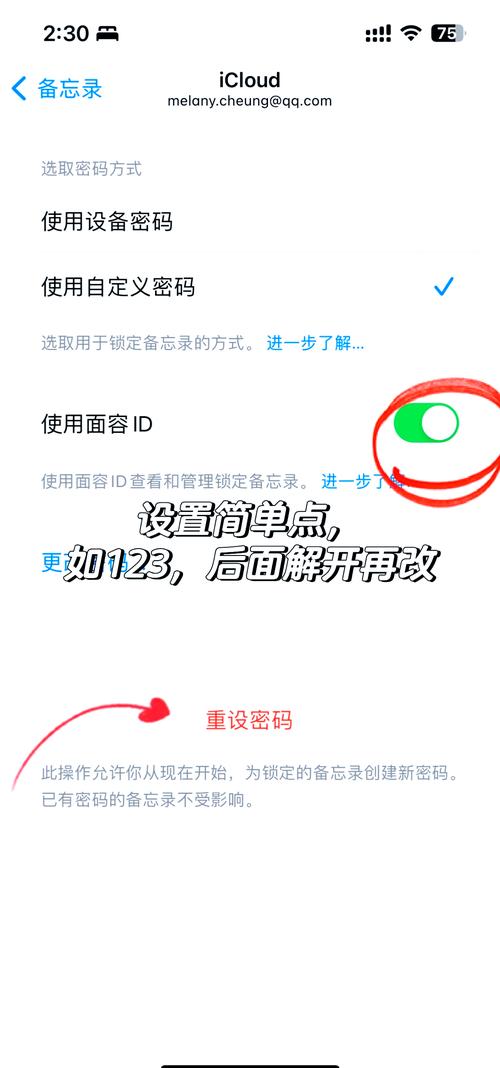 忘记苹果手机锁屏密码怎么办