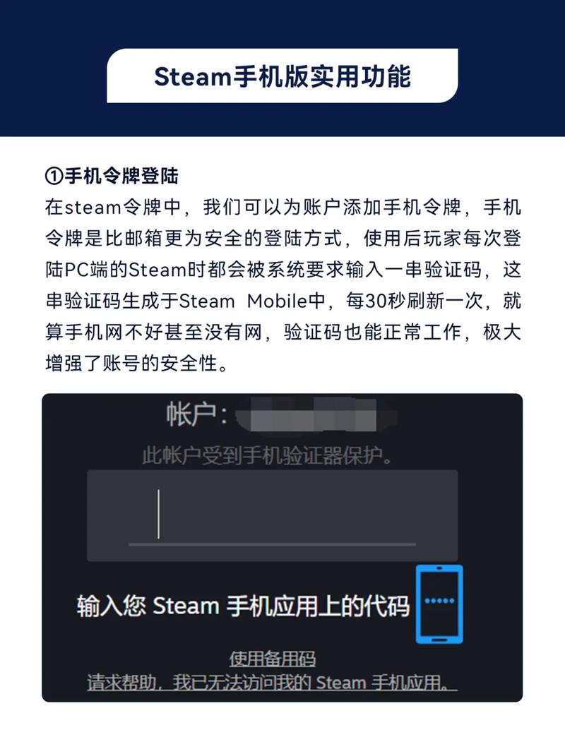steam怎么绑定手机令牌