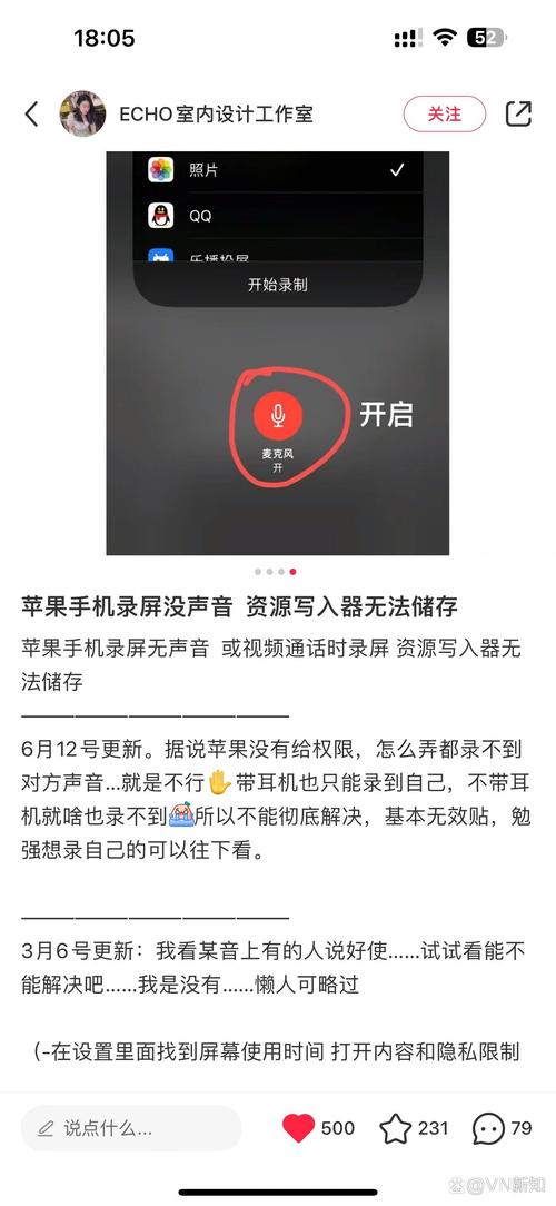 为什么苹果手机录屏没声音