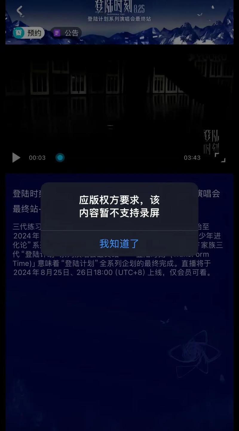 为什么苹果手机录屏没声音