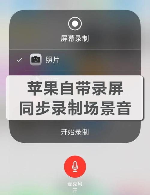 为什么苹果手机录屏没声音