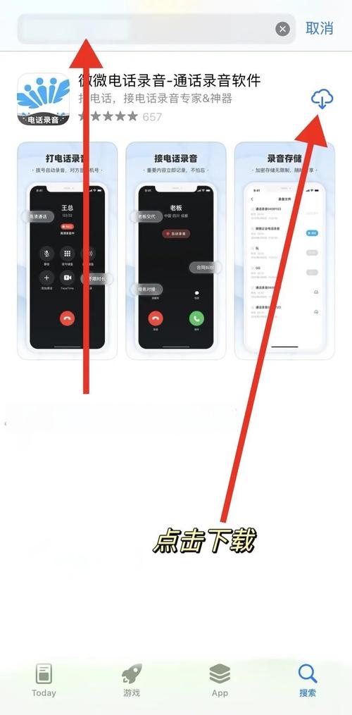 苹果手机接电话时怎么录音