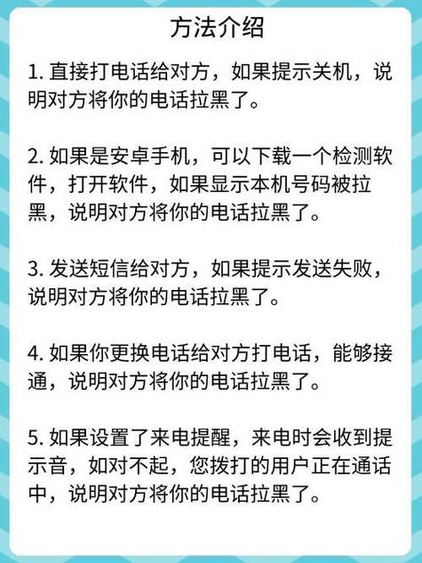 手机号码被对方拉黑了怎么办