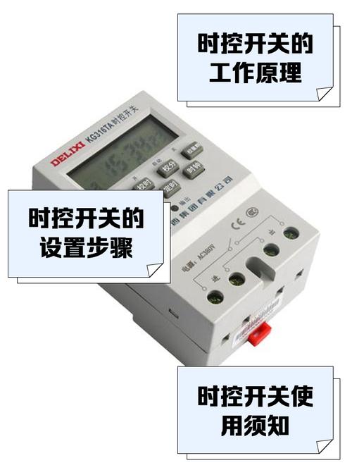 微电脑时控开关kg316t
