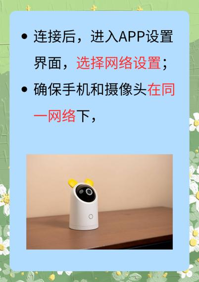 海康威视摄像头怎么连接手机