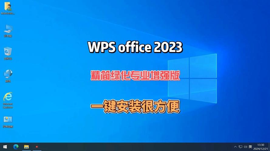 wps office电脑版