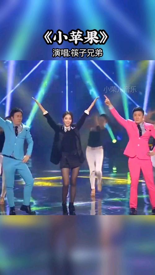 小苹果广场舞筷子兄弟原版