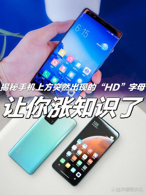 手机信号显示hd是什么意思