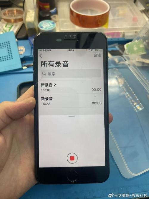 苹果手机别人听不到我说话