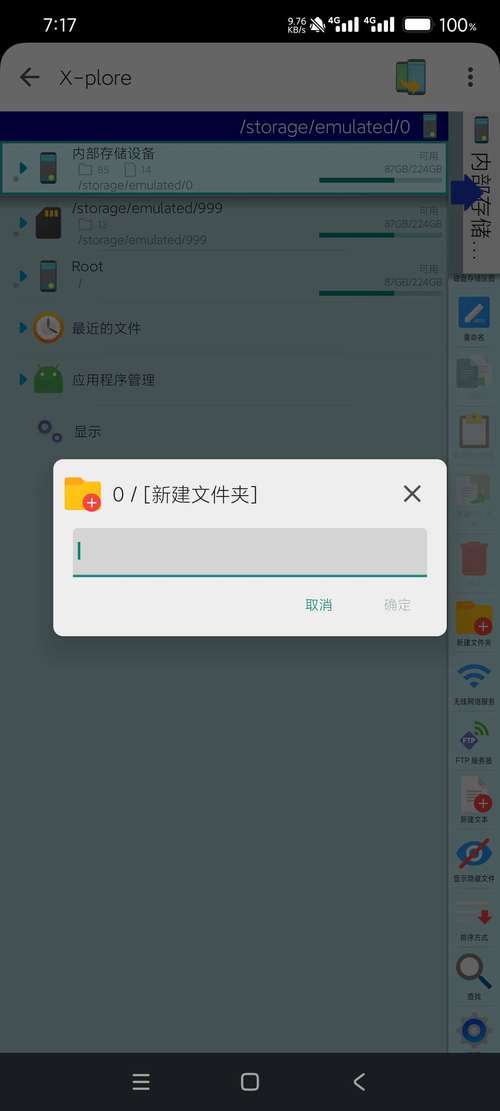 cpufloat汉化版安卓