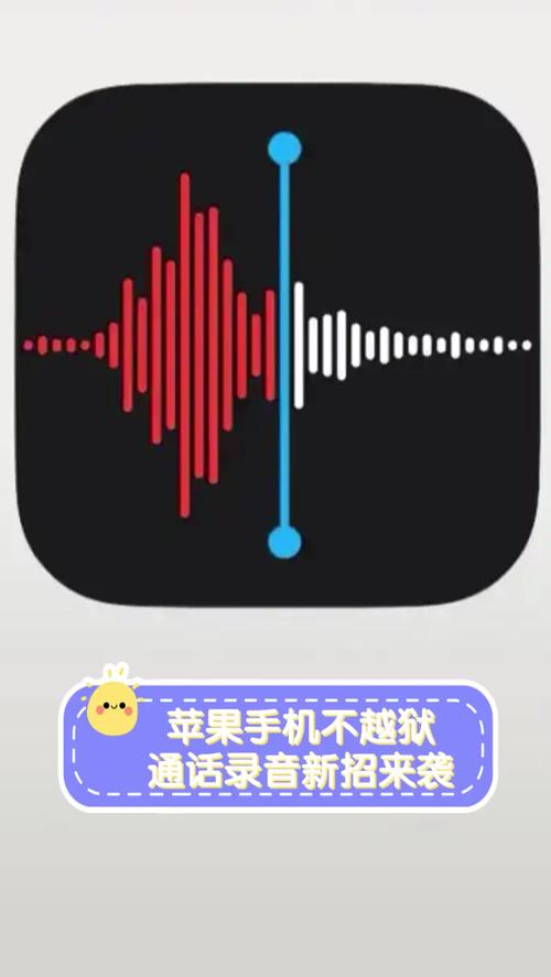 苹果手机可以边打电话边录音