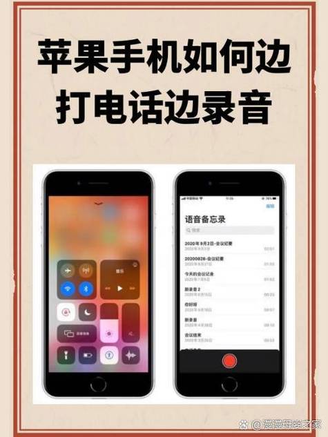 苹果手机可以边打电话边录音