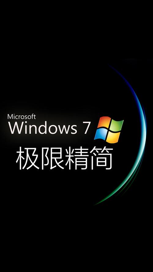 电脑windows7旗舰版