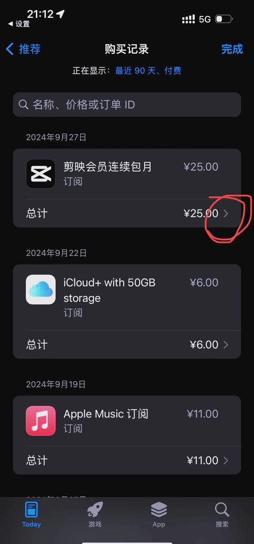 苹果手机如何更改付款方式