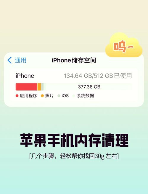 苹果手机怎么清除软件缓存