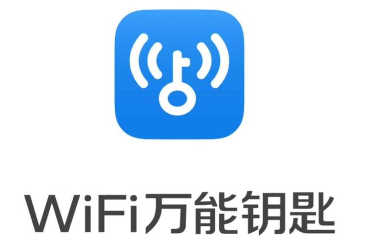 笔记本电脑wifi万能钥匙