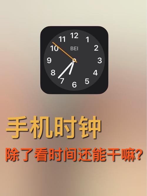 苹果手机桌面时间显示设置