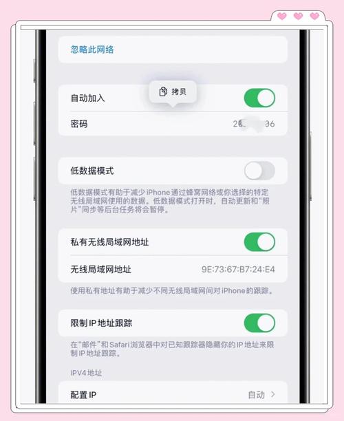 苹果手机怎么破wifi密码