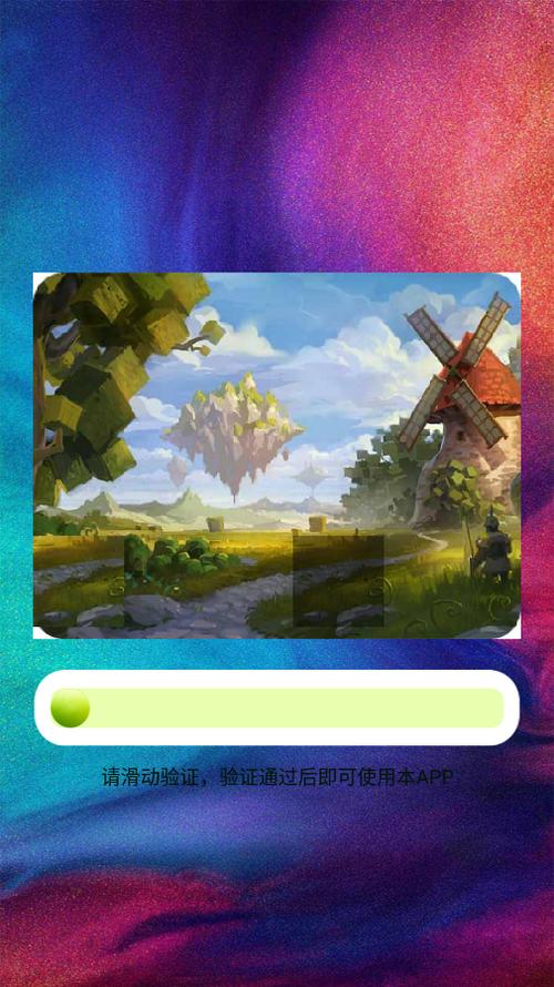 intolive安卓能用吗