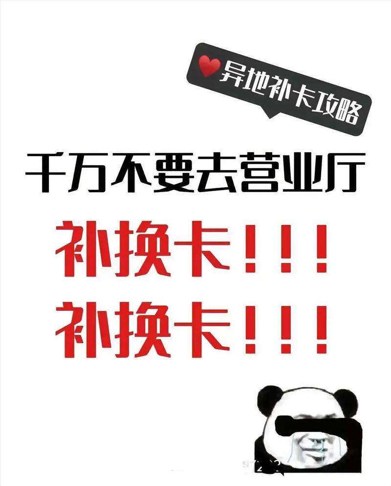 手机卡换卡不换号码怎么办理