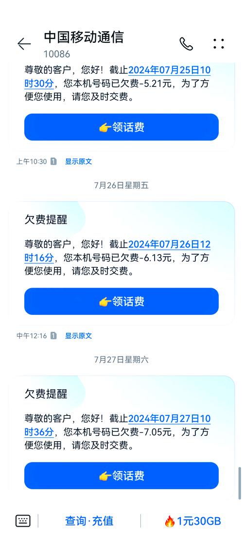 手机号欠费了不交有什么影响