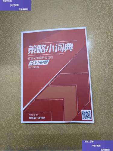 民生证券手机版官方免费下载