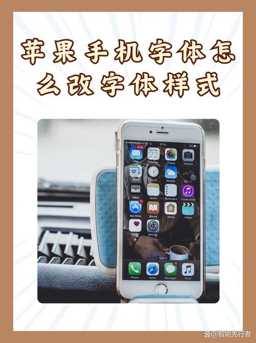 苹果手机繁体字怎么改成简体