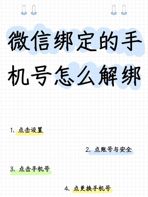 一个手机可以绑定几个微信号