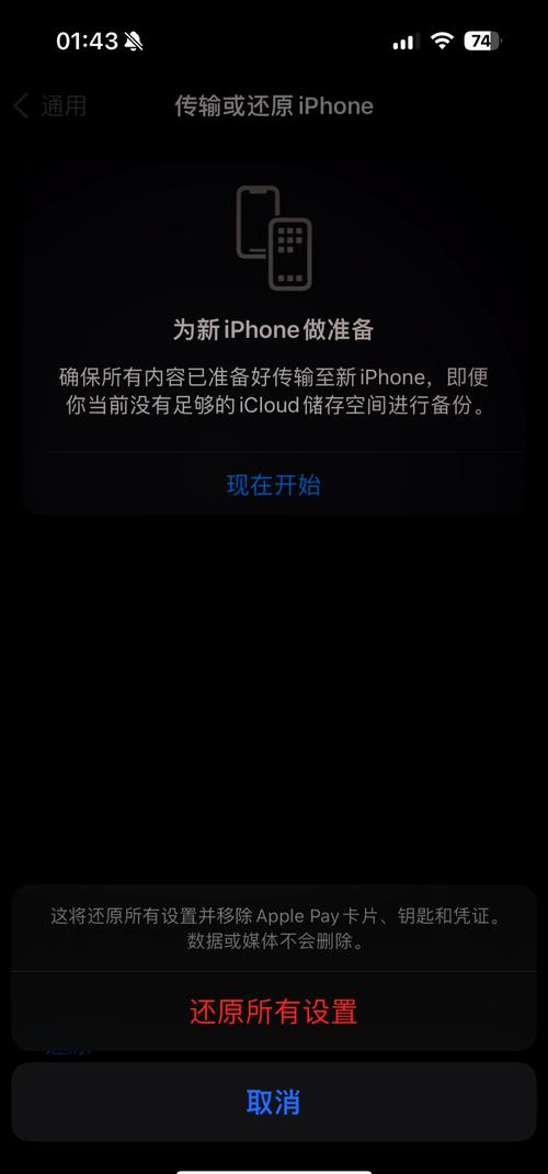 苹果手机关闭自动更新系统