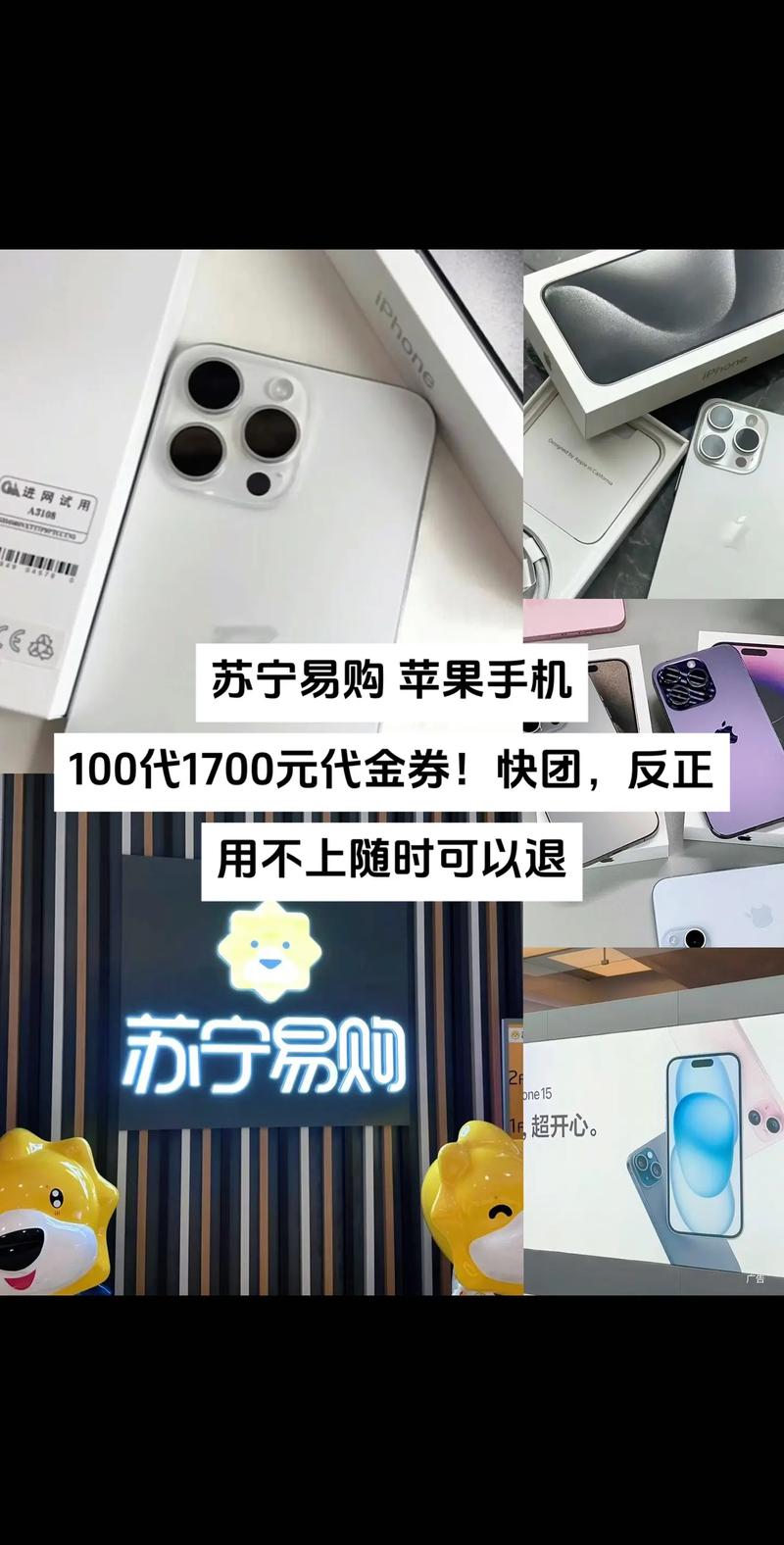 苏宁易购苹果手机是正品吗