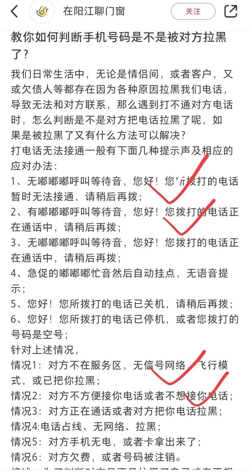 手机接打不了电话是怎么回事