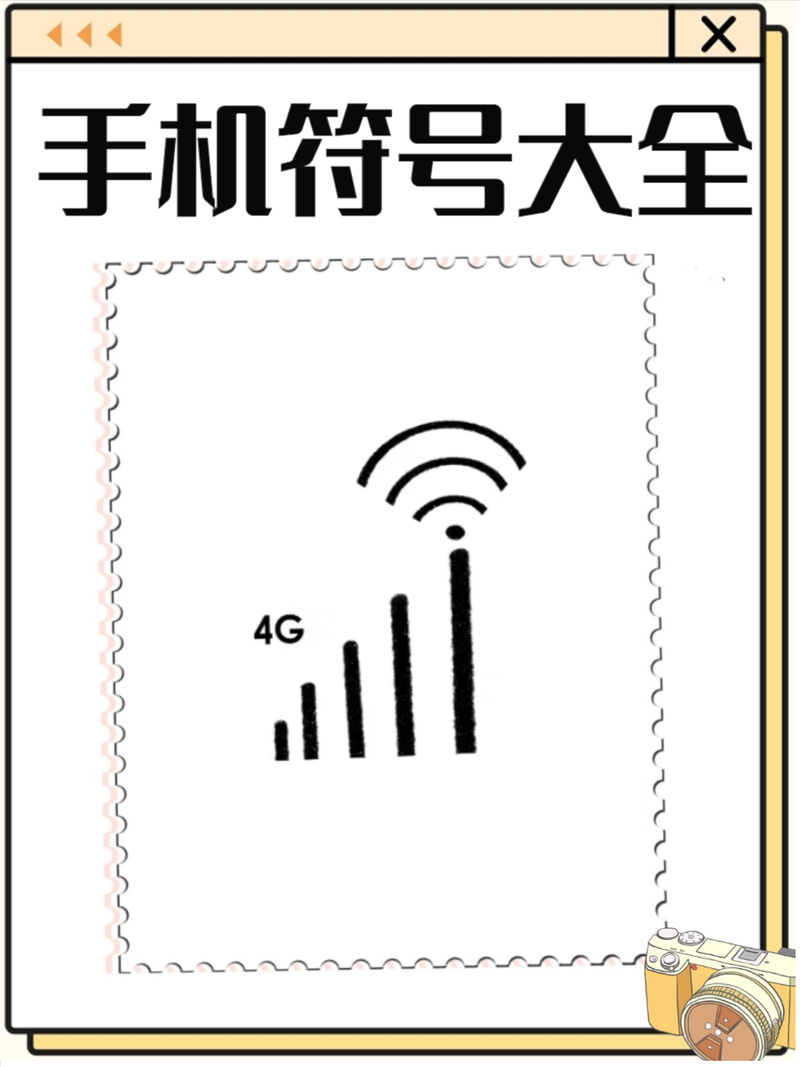 苹果手机上的箭头什么意思