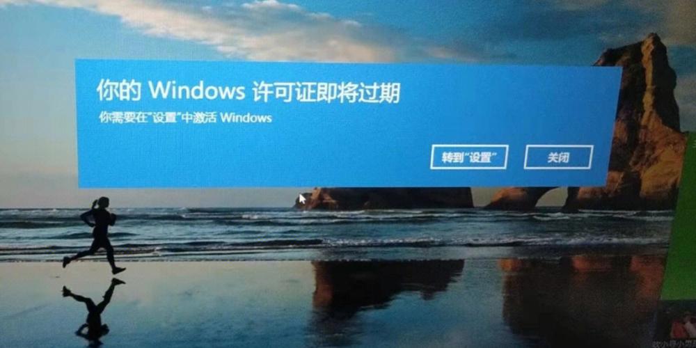 电脑激活windows10