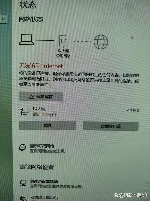 电脑显示无internet