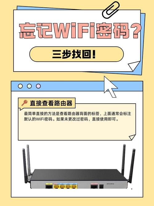 电脑忘记wifi密码怎么办