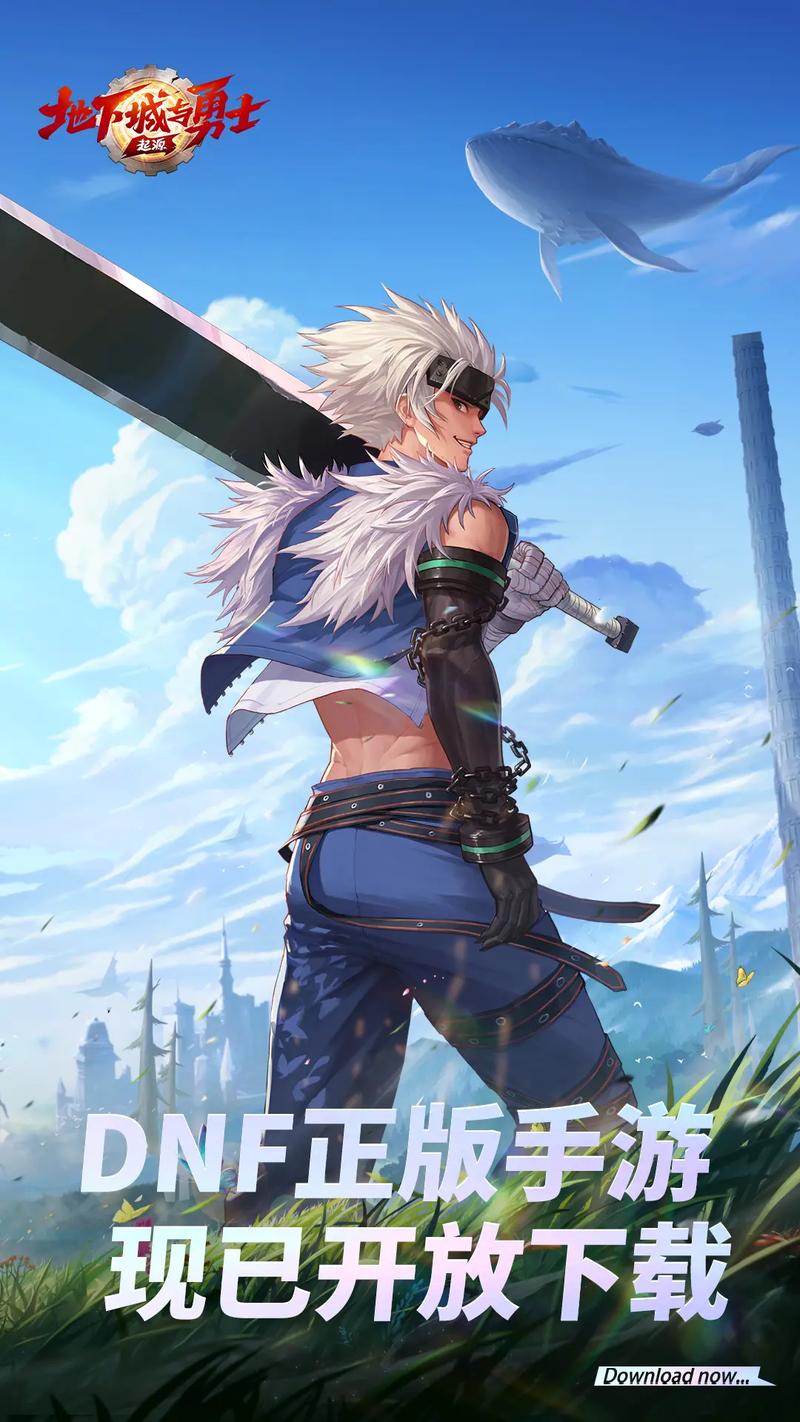 地下城与勇士安卓中文破解版