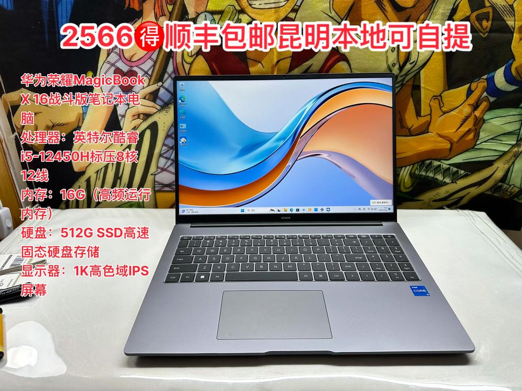 荣耀电脑magicbook