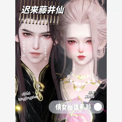 倩女幽魂手游苹果安卓互通吗