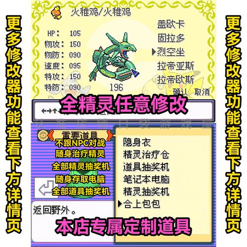 口袋妖怪绿宝石386安卓版