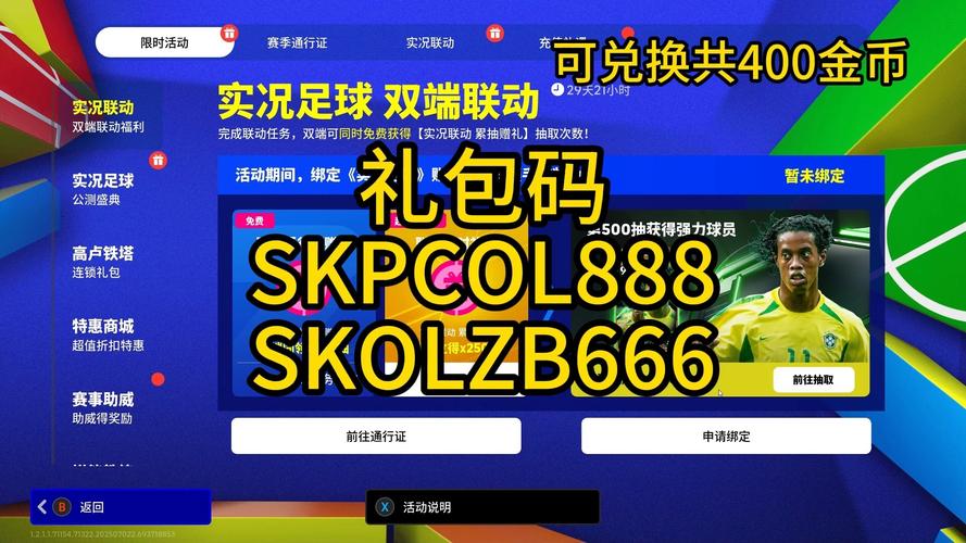 fifa15安卓中文破解版