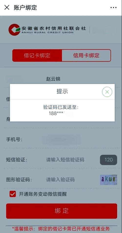 安徽农金手机银行下载安卓版