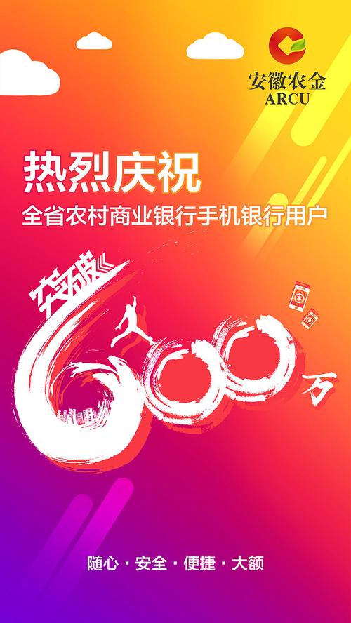安徽农金手机银行下载安卓版