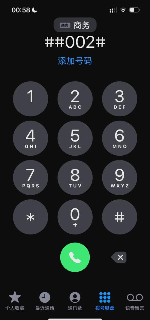 苹果手机来电转移怎么设置