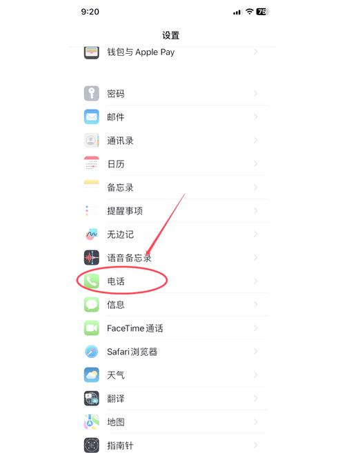 苹果手机怎么设置快捷拨号